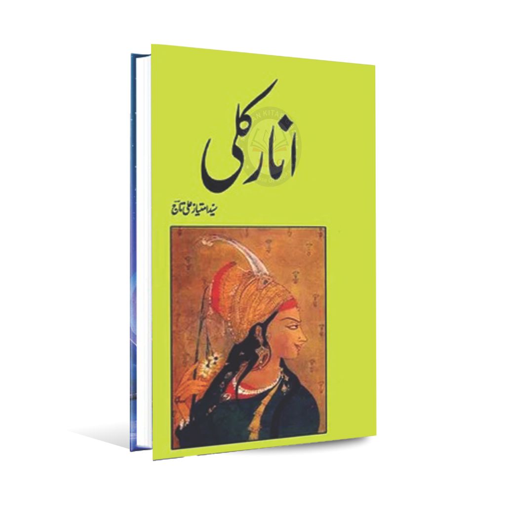 Anar kali Urdu Novel by Syed Imtiaz Ali Taj Multan Kitab Ghar