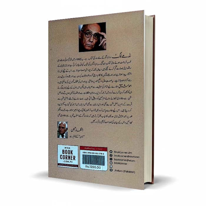 Andhay Log by Ahmed Mushtaq Urdu Poetry Book