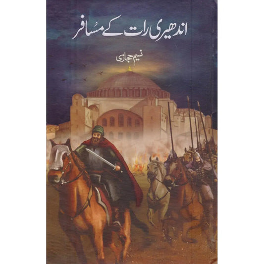 Andheri Raat Ke Musafir Novel By Naseem Hijazi Multan Kitab Ghar