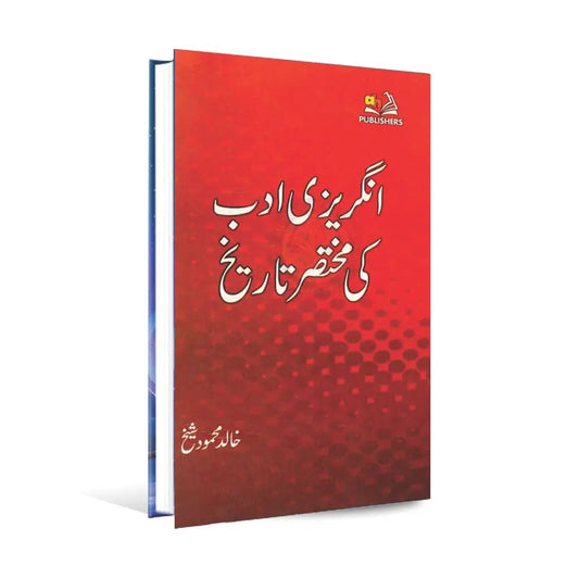 Angrezi Adab ki Mukhtasir Tarikh Book by Khalid Mehmood Sheikh Multan Kitab Ghar