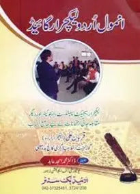 Anmol Urdu Lecturer Guide By Dr. Muhammad Amjad Abid Multan Kitab Ghar