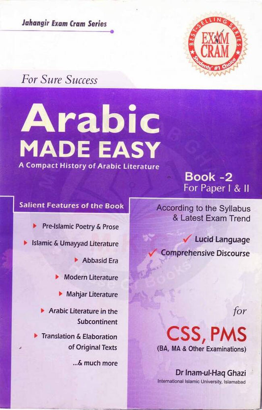 Arabic Made Easy Book 2 For CSS, PMS By Dr Inam-ul-Haq Ghazi