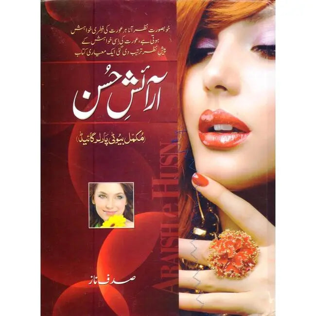 Araish e Husn Beauty Parlour Guide by Sadaf Naaz Multan Kitab Ghar