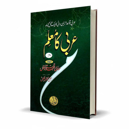 Arbi Ka Muallim Part 2 by Molvi Abdul Sattar Khan