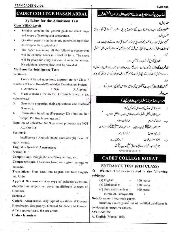 Asan Cadet Colleges Admission Guide Set 3 Books For Class 8th By Khawar Mahmood Multan Kitab Ghar