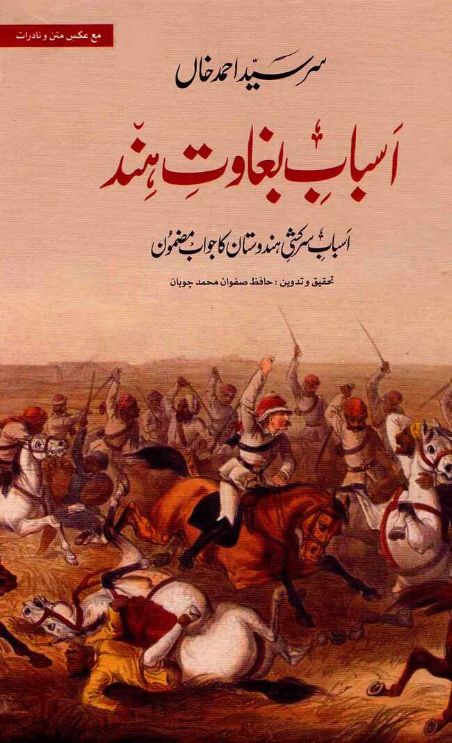 Asbab E Baghawat E Hind Book In Urdu By Sir Syed Ahmad Khan Multan Kitab Ghar