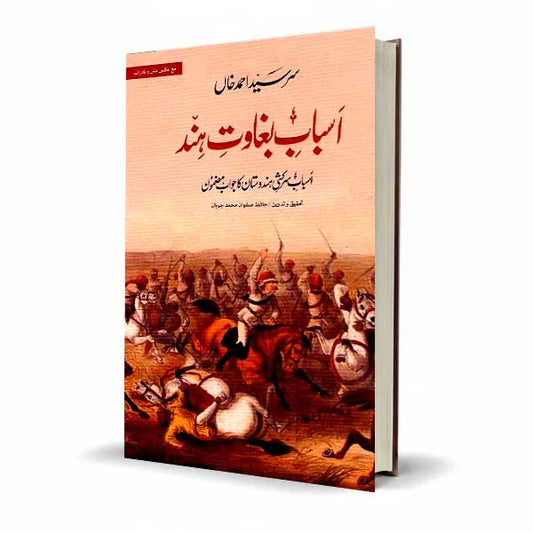 Asbab E Baghawat E Hind Book In Urdu By Sir Syed Ahmad Khan