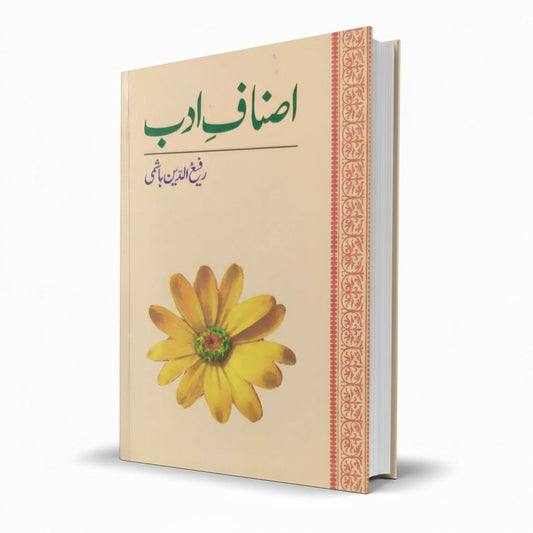 Asnaaf e Adaab Urdu Novel by Rafi Ul Din Hashmi - MKG