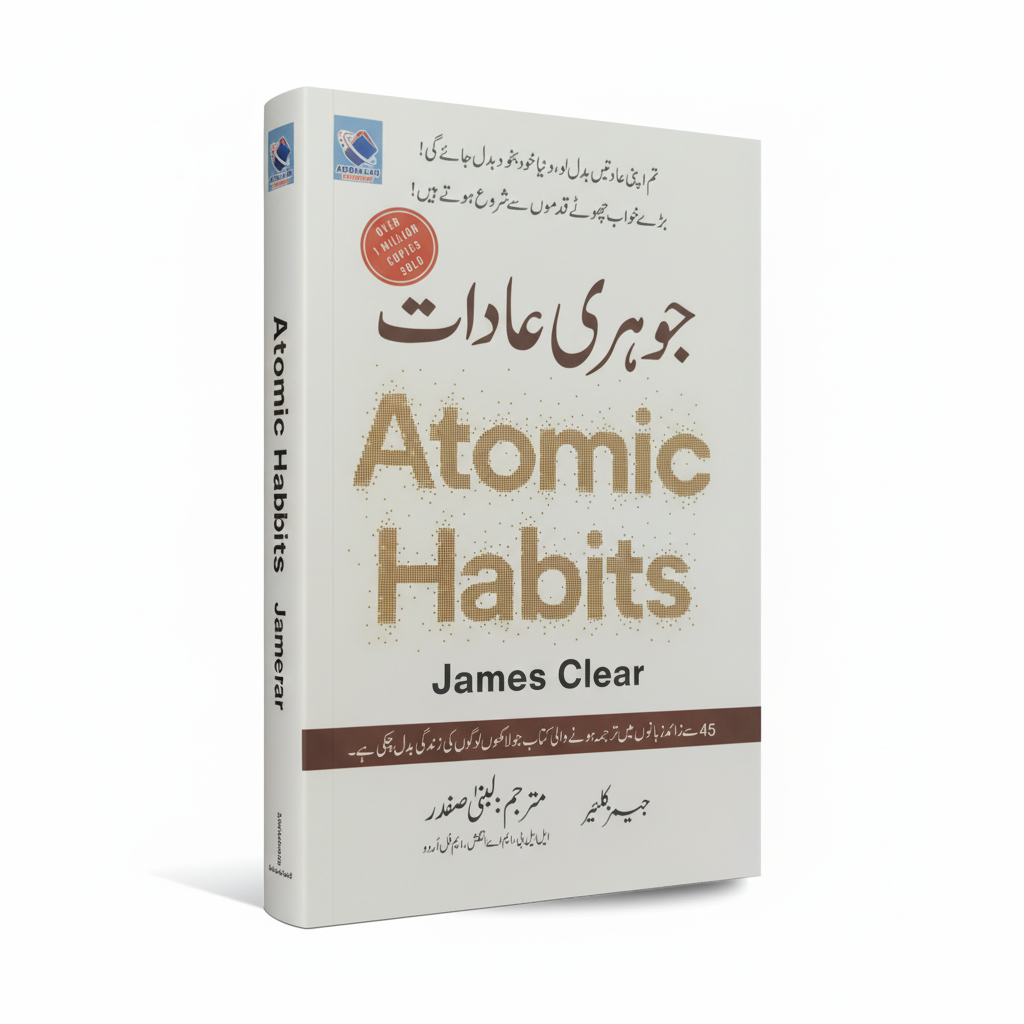 Atomic Habits Book by James Clear – Urdu Edition - MKG