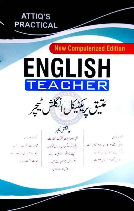 Attiq's Practical English Teacher New Computerized Edition