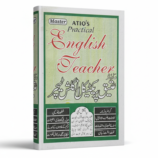 Attiq's Practical English Teacher New Computerized Edition MKG