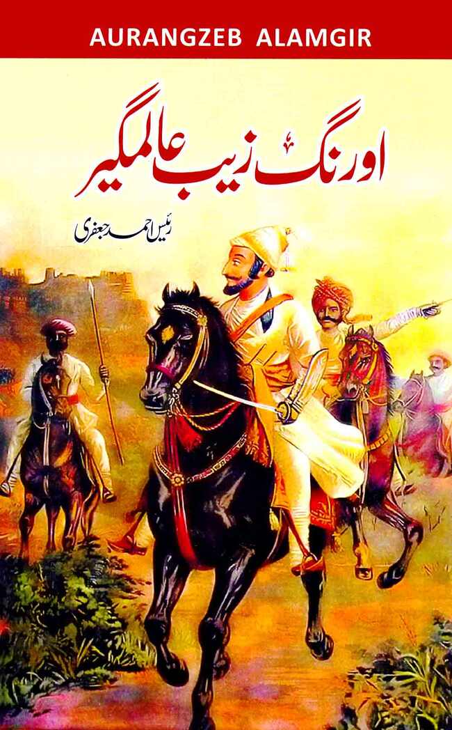 Aurangzeb Alamgir Book in Urdu By Raees Ahmed Jafri