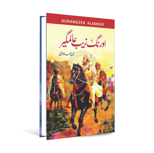 Aurangzeb Alamgir Book in Urdu By Raees Ahmed Jafri