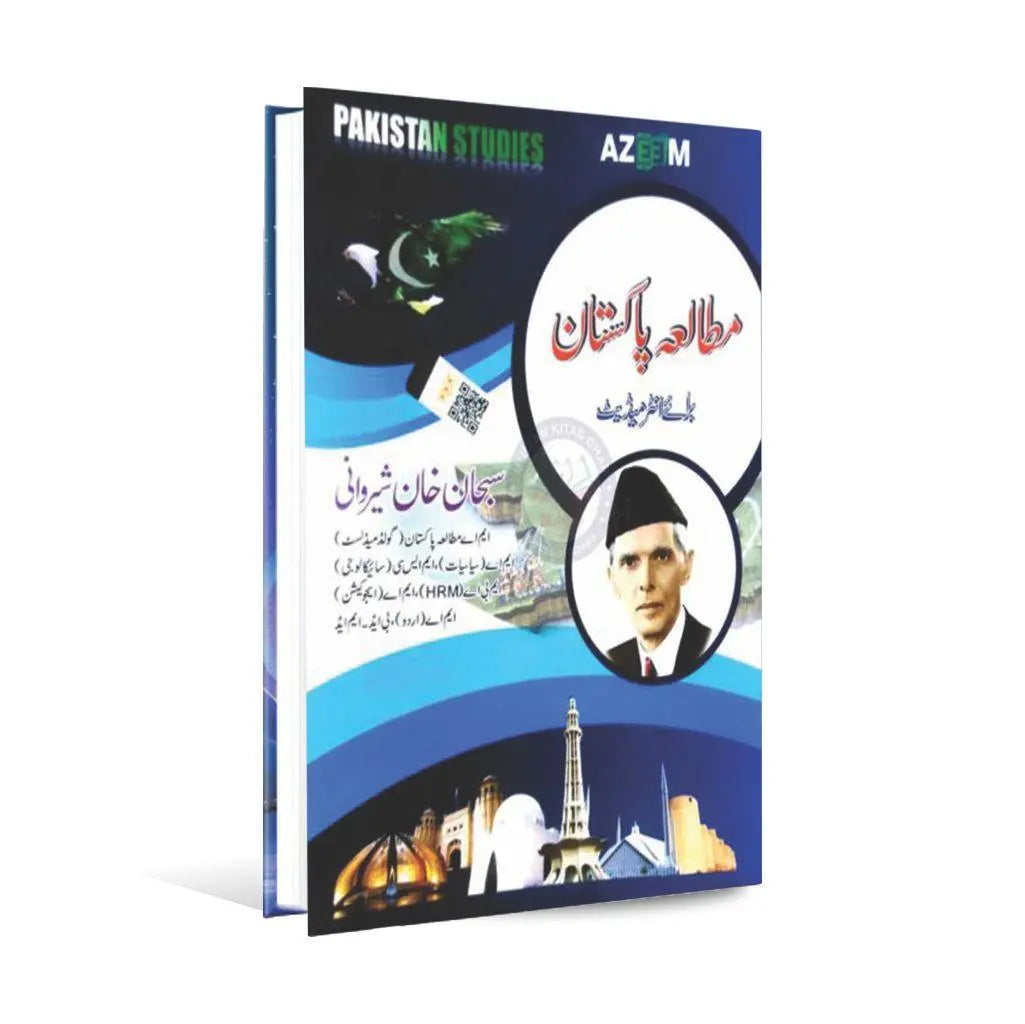 Azeem Mutaliya Pakistan Book For Intermediate Part 2 By Subhan Multan Kitab Ghar