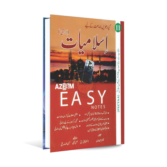 Azeem Easy Notes Islamiyat Lazmi – Class 11 - MKG