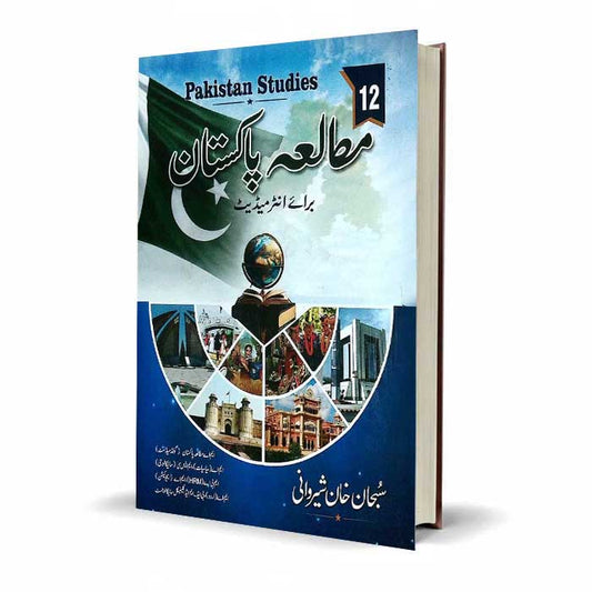 Azeem Mutaliya Pakistan Book For Intermediate Part 2 By Subhan
