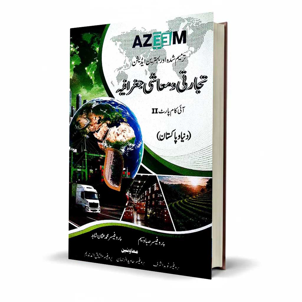 Azeem Tijarti Muashi Jughrafia for I.Com Part II by Prof. Saba Waseem