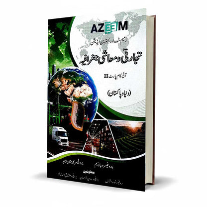 Azeem Tijarti Muashi Jughrafia for I.Com Part II by Prof. Saba Waseem