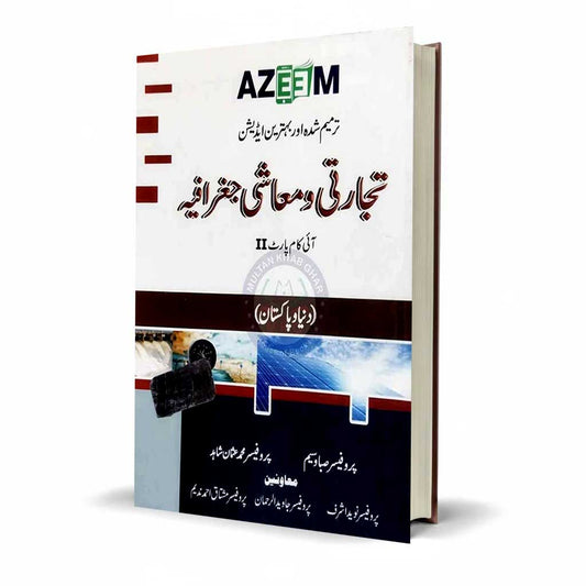 Azeem Tijarti Muashi Jughrafia for I.Com Part II by Prof. Saba Waseem