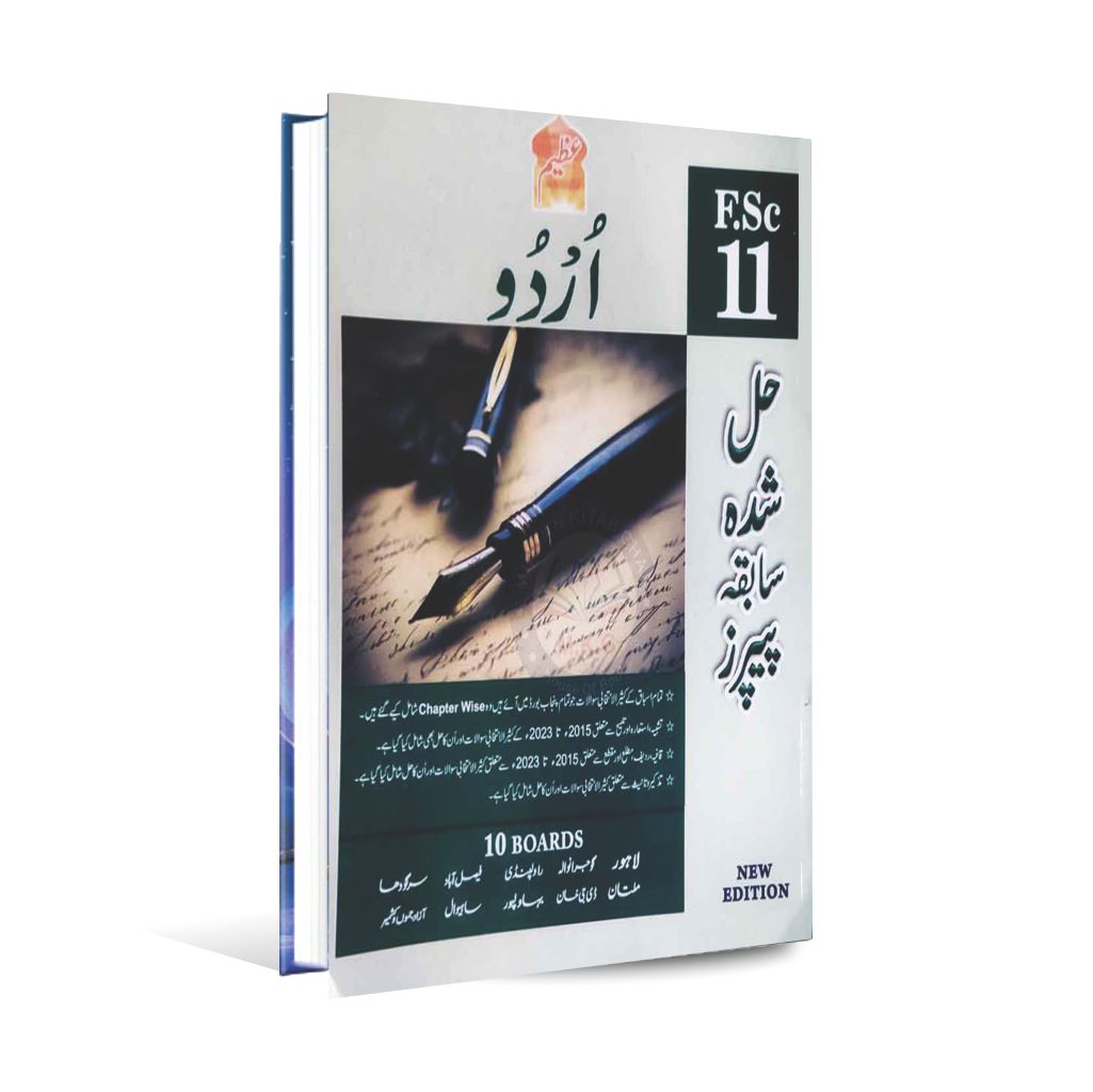 Urdu Solved Past Papers Book For F.sc Part 1 By Azeem