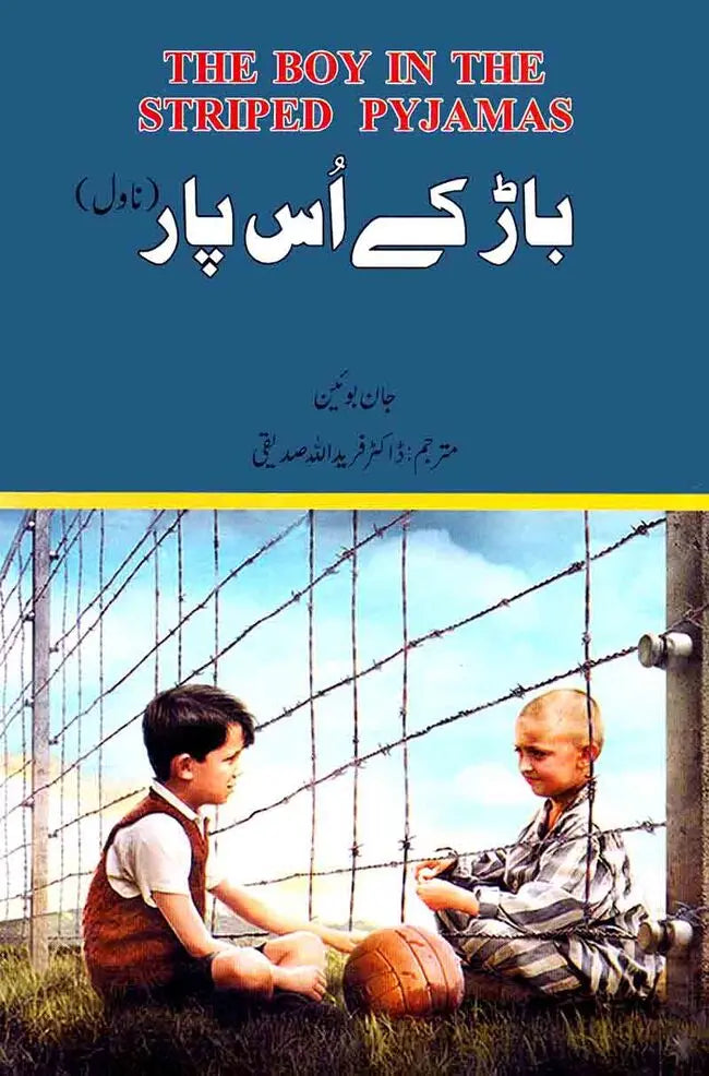 BARR K US PAR the Boy Novel by John Boyne & Dr. Fareed Ullah Saddique Multan Kitab Ghar