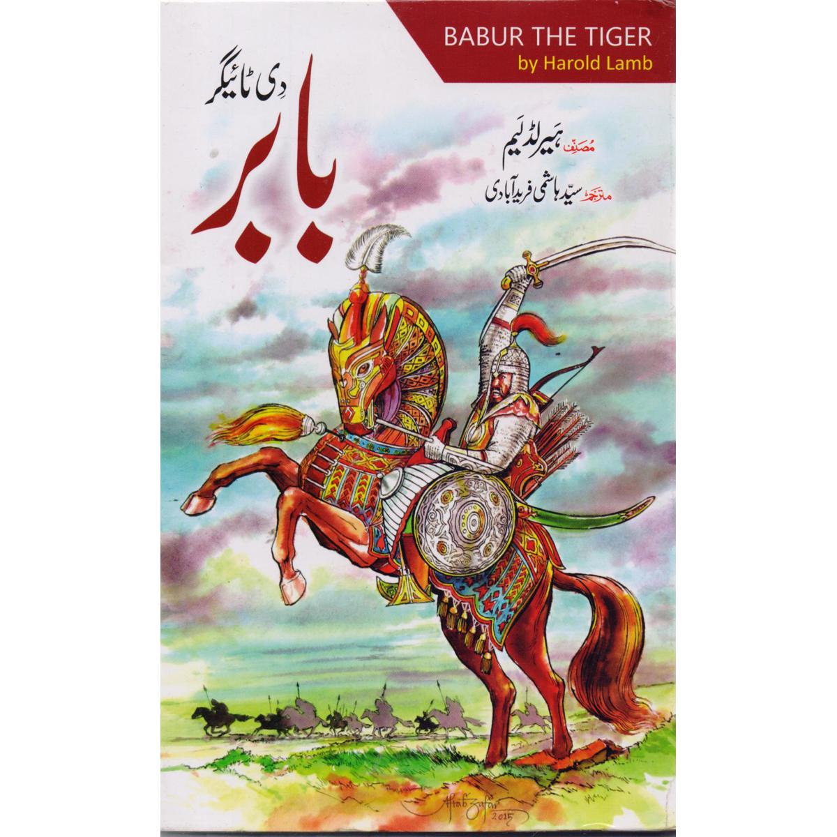 Babar the Tiger Urdu Edition by Harold Lamb | Biography of Zahiruddin Babur - MKG