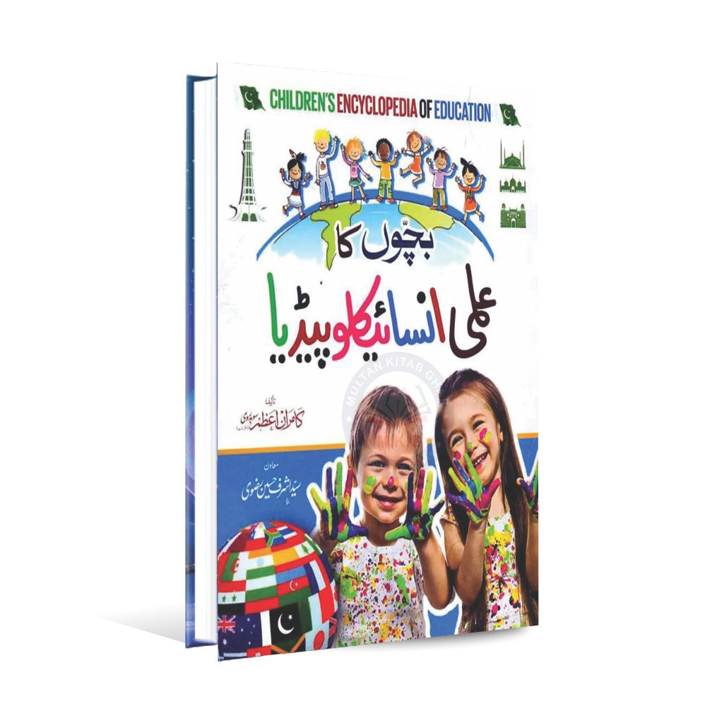 Bachon ka Ilmi Encyclopedia (Children Encyclopedia of Education) Book Corner