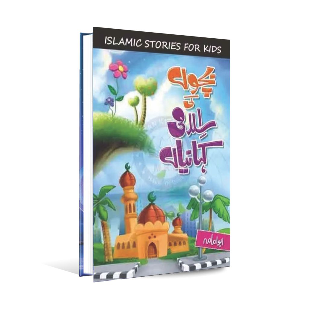 Bachon ki Islami Kehaniyan (Islamic Stories for Kids) by Abu Imama Abu Imama