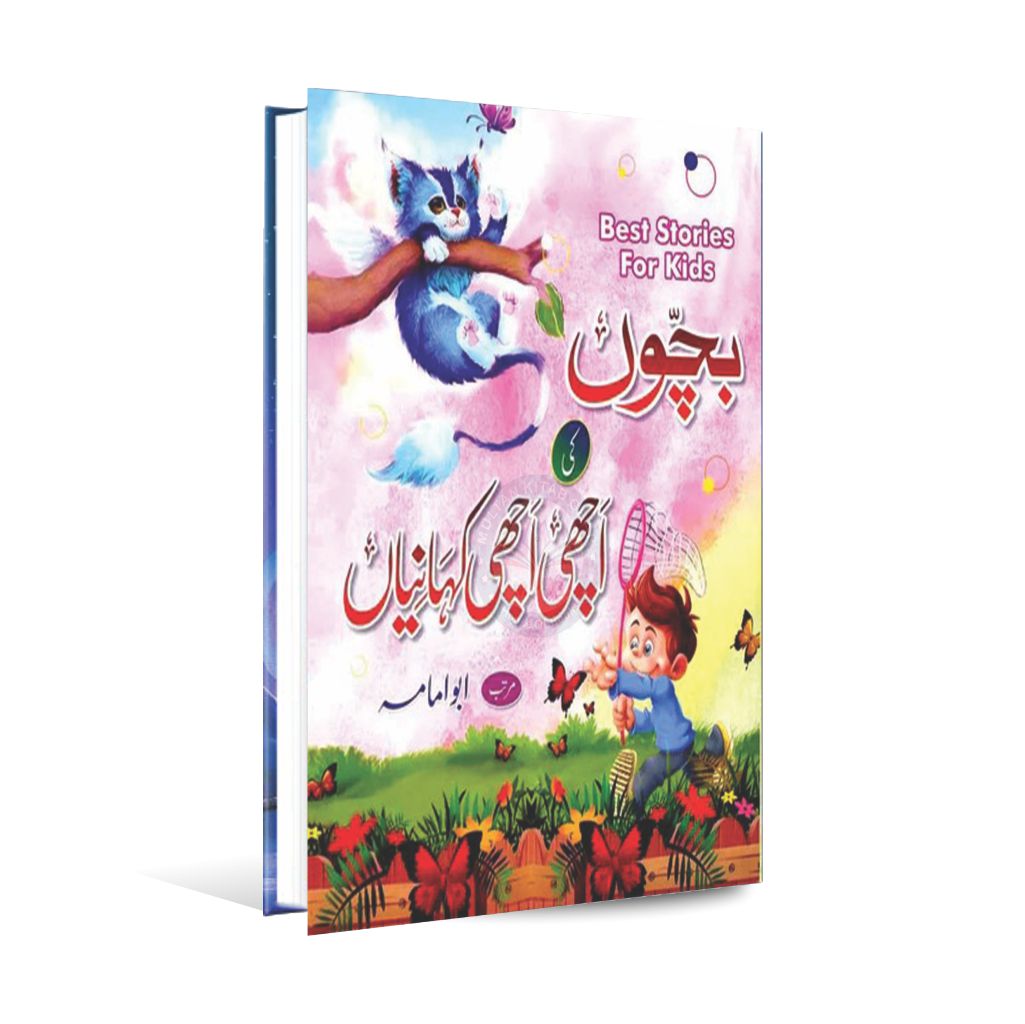 Bachon ki Achi Achi Kahaniyan (Best Stories for Kids) by Abu Imama Multan Kitab Ghar