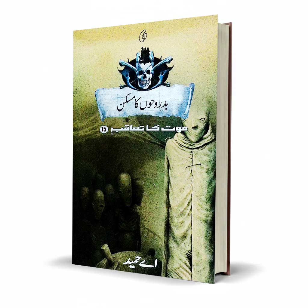 Badroohon Ka Maskan Urdu Story Book by A Hameed Horror Fiction - MKG