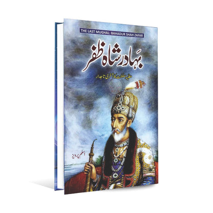 Bahadur Shah Zafar book in Urdu By Aslam Parvez