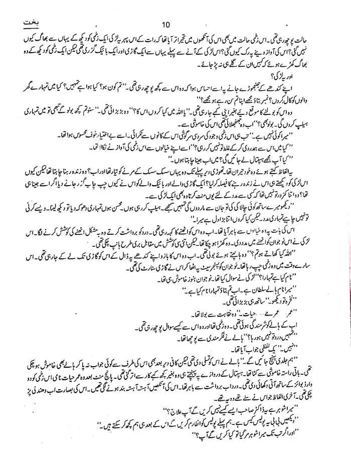 Bakhat Novel with Urdu Medium By Mhir ul Nasaah Shah Meer