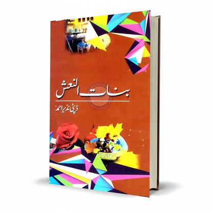 Banat un Naash Urdu Novel by Deputy Nazir Ahmed