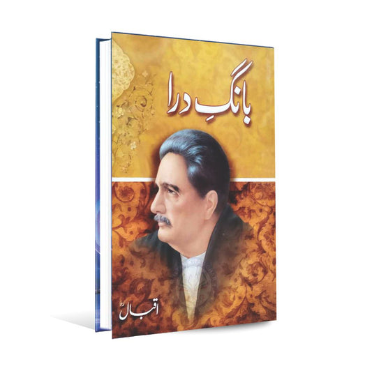 Bang e Dara Book By Allama Iqbal