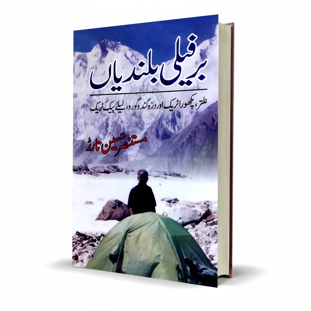 Barfeeli Bulandiyan By Mustansar Hussain Tarar