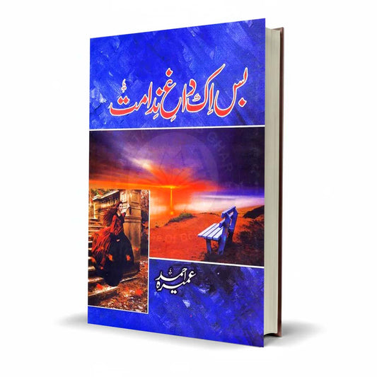Bas Ik Dagh e Nidamat Novel By Umera Ahmed