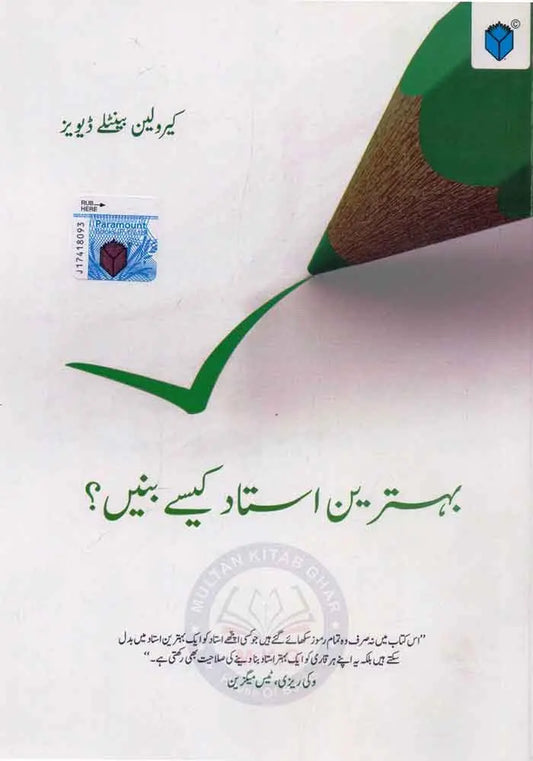 Behtreen Ustad kaise Banain Book by Karoline Bently Deviez Multan Kitab Ghar