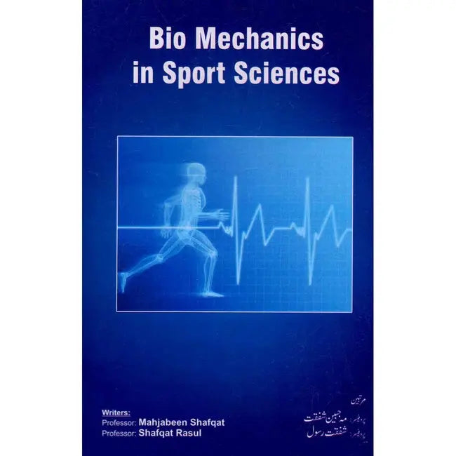 Bio Mechanics in Sports Sciences Book By Shafqat Rasul Multan Kitab Ghar