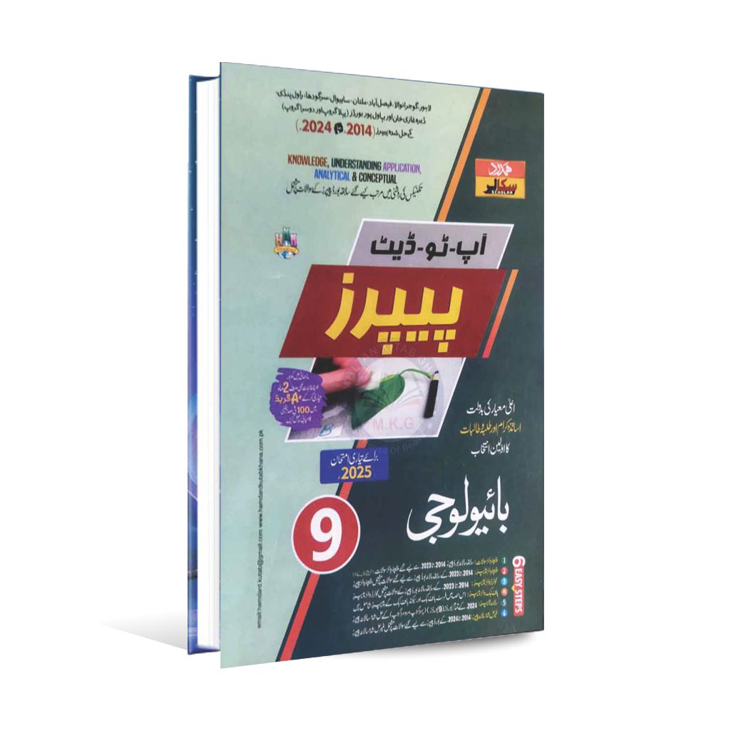 Hamdard Scholar Biology (In Urdu Medium) Up-To-Date Past Paper's for Class 9th for Preparation of Examination 2025