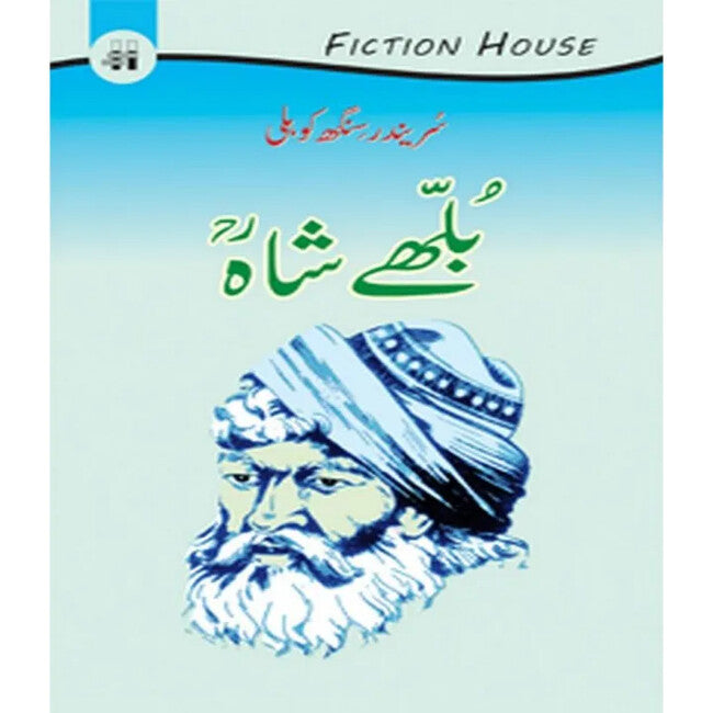 Bulleh Shah Novel by Surinder Singh Kohli Multan Kitab Ghar