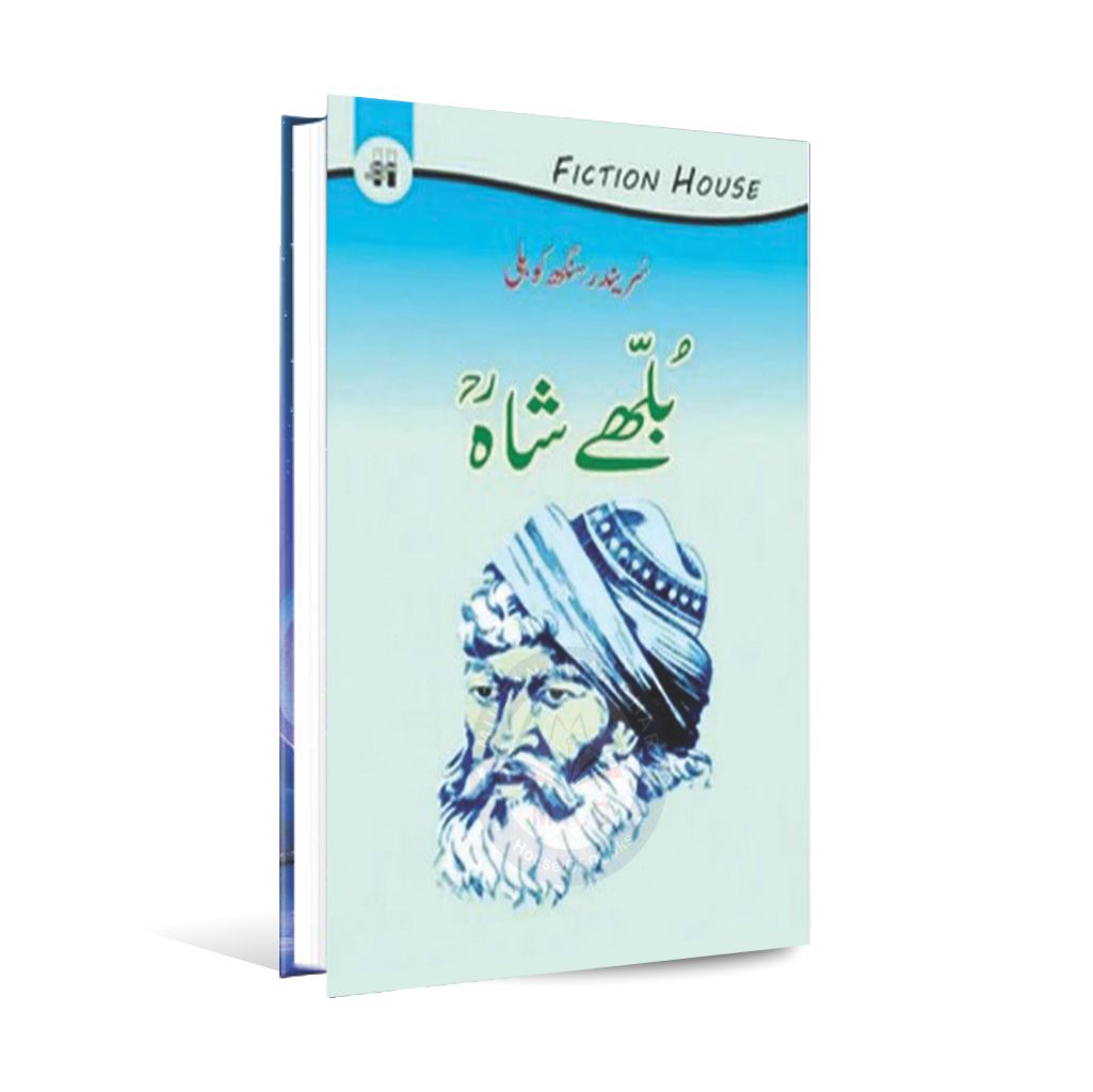 Bulleh Shah Novel by Surinder Singh Kohli Multan Kitab Ghar