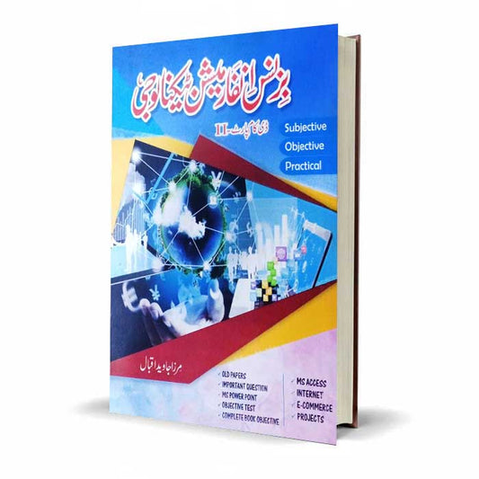 Business Information Technology D.Com Part 2 Book By Mirza Javaid Iqbal