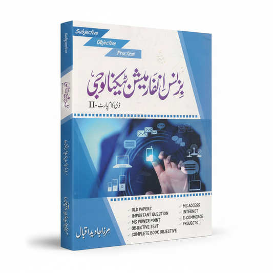 Business Information Technology D.Com Part 2 Book By Mirza Javaid Iqbal MKG