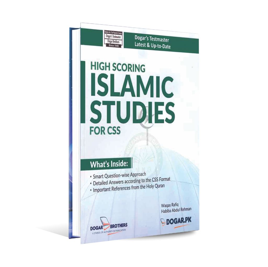 High Scoring Islamic Studies Book for CSS FPSC by Dogar Brothers Multan Kitab Ghar