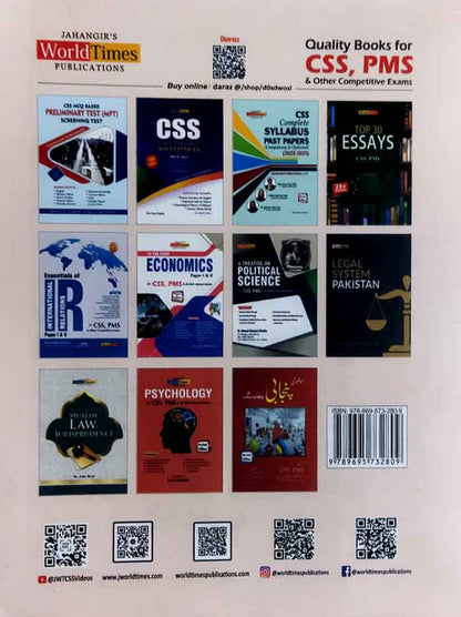 JWT CSS Solved Compulsory Papers 2022 to 2025 Book with Tips & Tricks by Position Holders Exclusive Interviews - MKG