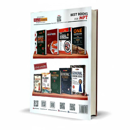CSS MCQ Based Preliminary Test (MPT) Screening Test for CSS by World Times Publications