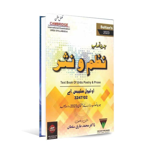 Cambridge Nazam o Nasar Book for O Level Syllabus A | Dr. Tariq M Sultan