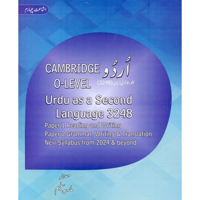 Cambridge O Level Urdu as a Second Language 3248 Book 4th Edition by Maria Saleem Multan Kitab Ghar