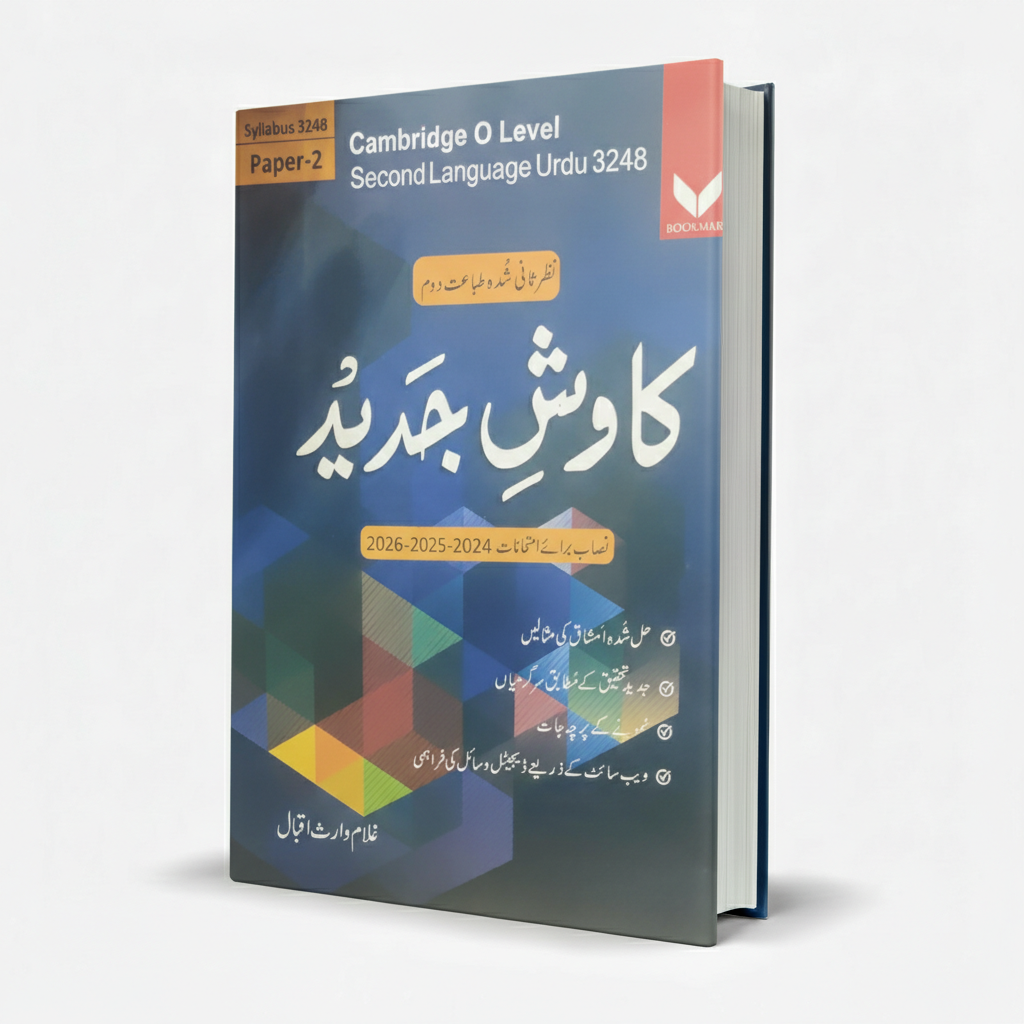 Cambridge O Level Second Language Urdu Kawish-e-Jadeed Paper 2 by Ghulam Waris Iqbal – Exam Guide - MKG