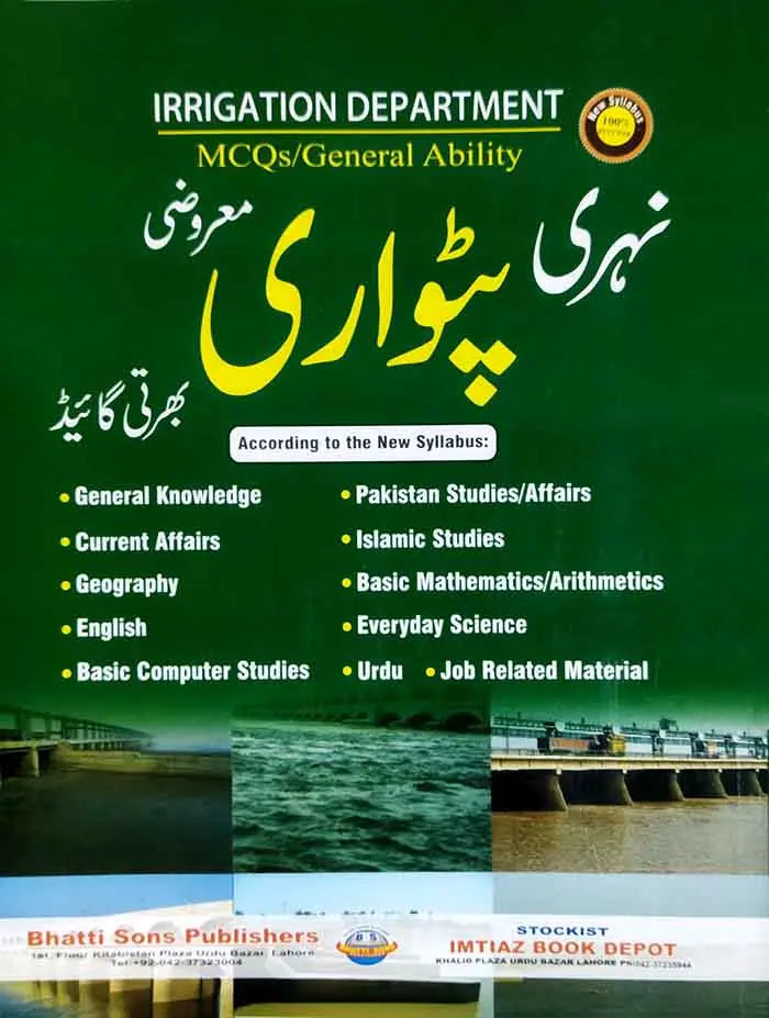 Canal Patwari Recruitment Guide Irrigation Department MCQ's / General Ability By M. Sohail Bhatti Multan Kitab Ghar